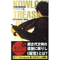 Amazon.co.jp: 私立天香学園高等学校学園案内―九龍妖魔學園紀